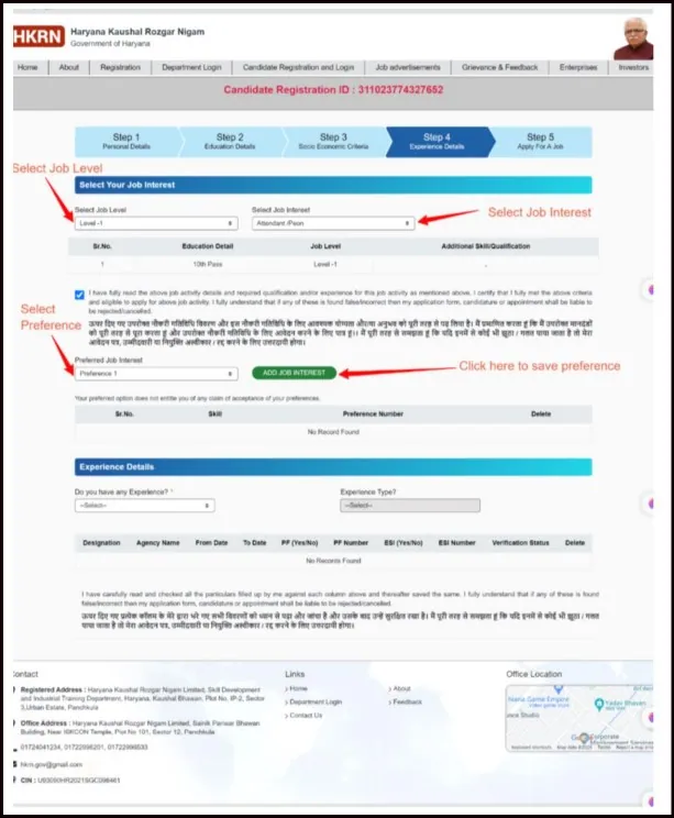 HKRN Registration Step-12