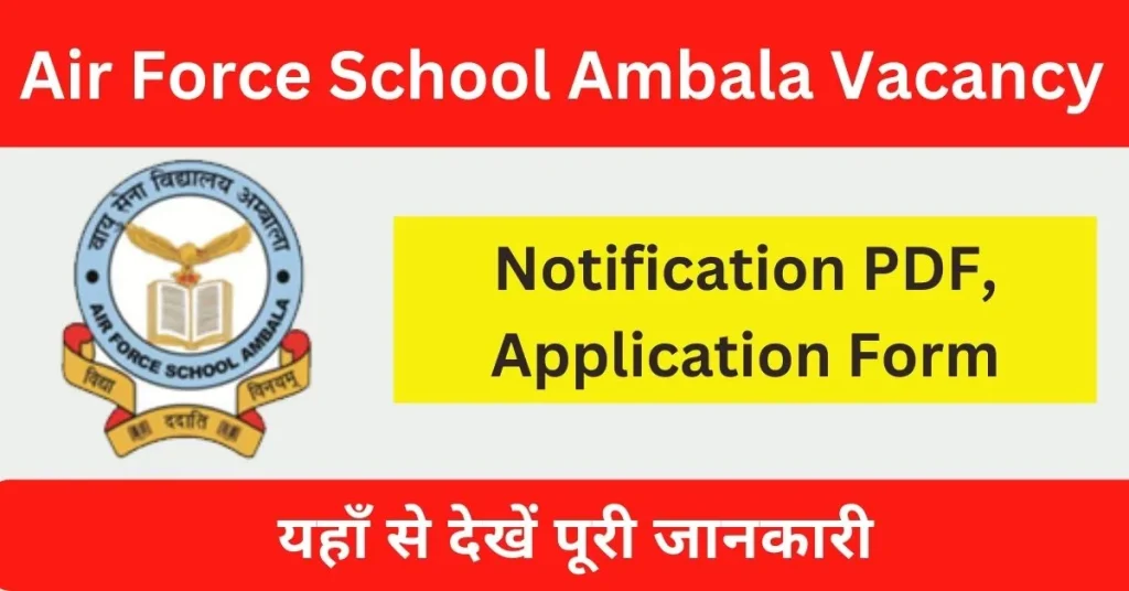 Air Force School Ambala Vacancy