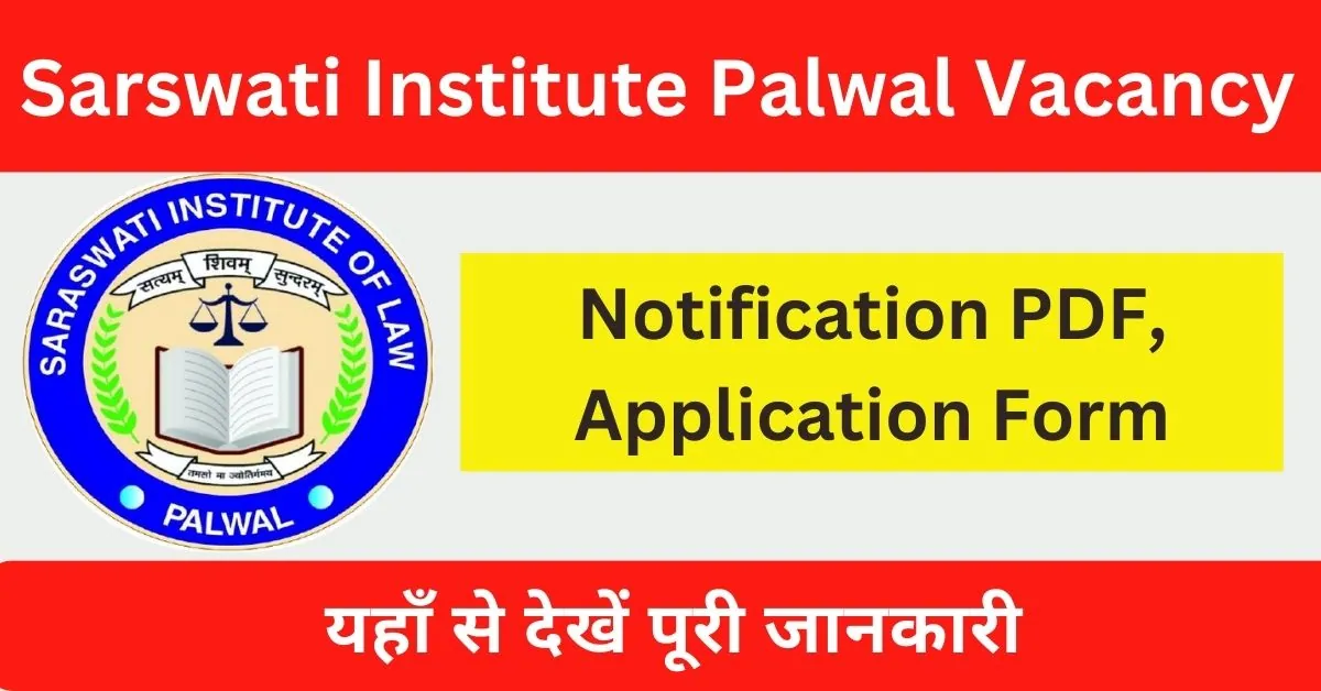 Sarswati Institute Palwal Vacancy 2024 : सरस्वती इंस्टिट्यूट में आई टीचिंग, नॉन टीचिंग पदों पर भर्ती