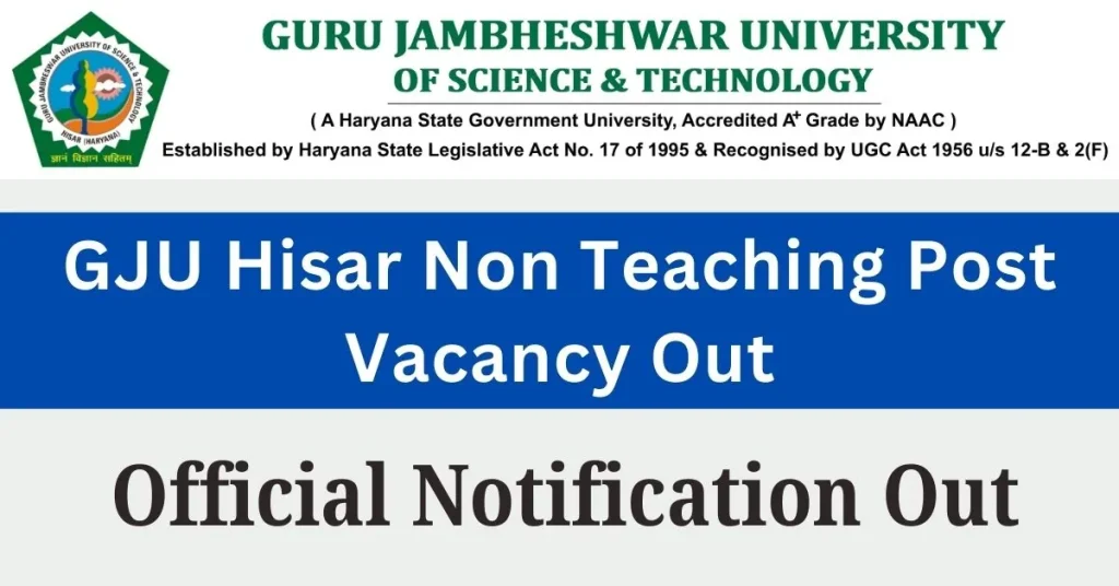 GJU Hisar Non Teaching Vacancy 2024 : जीजेयू में आई नॉन टीचिंग पदों पर भर्ती