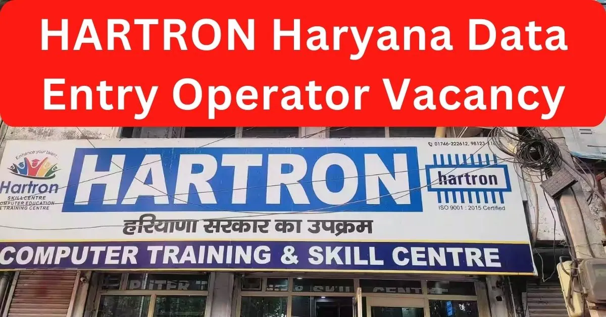 HARTRON Haryana DEO Vacancy 2024 : हारट्रोन ने जारी की डाटा एंट्री ऑपरेटर पदों पर भर्ती