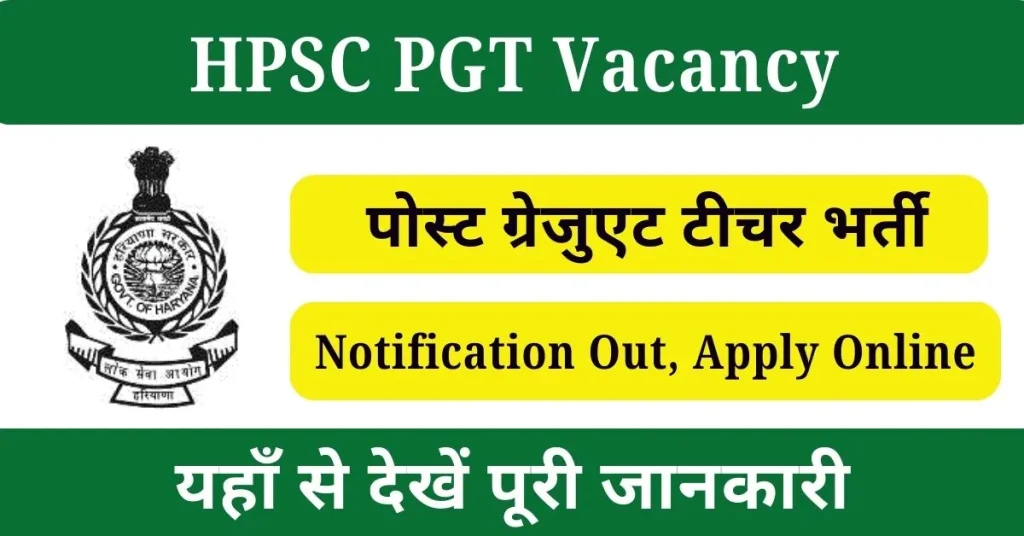 HPSC PGT Vacancy 2024 : हरियाणा पब्लिक सर्विस कमीशन पोस्ट ग्रेजुएट टीचर भर्ती जारी