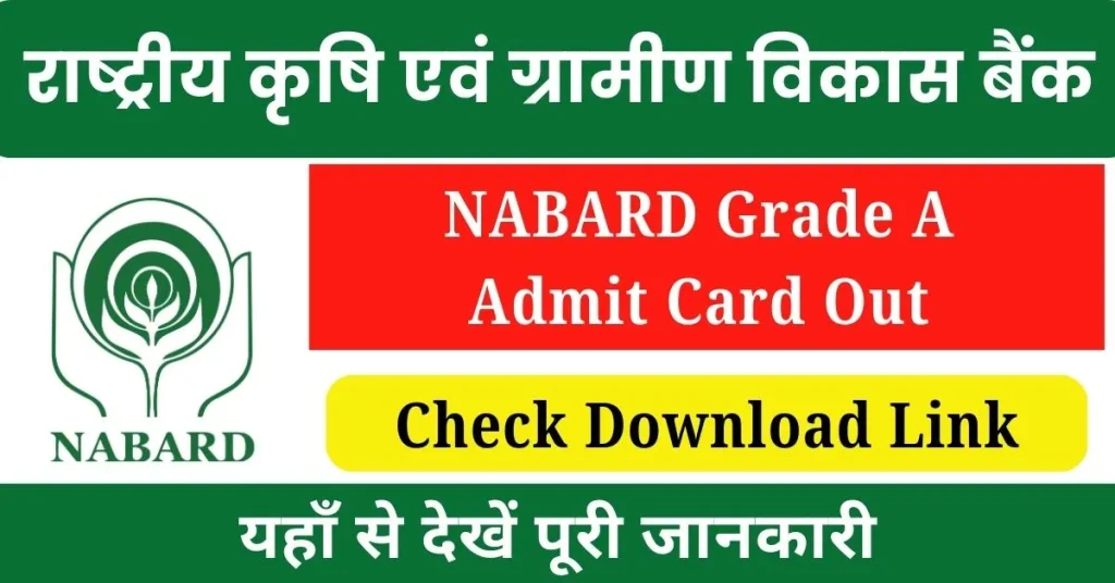 NABARD Grade A Admit Card 2024 Out Check Direct Download Link Here