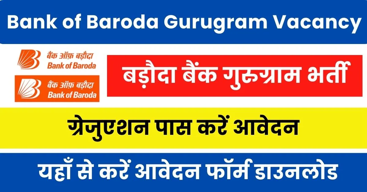 Bank of Baroda Gurugram Vacancy 2024 Notification PDF, Application Form