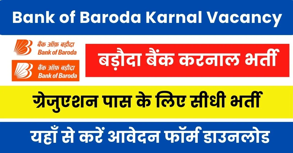 Bank of Baroda Karnal Recruitment 2024 Notification Out; Download Application Form