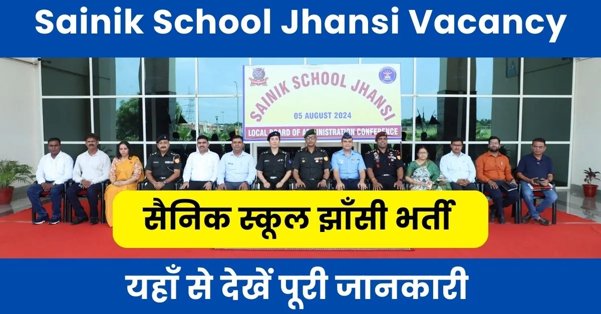 Sainik School Jhansi Vacancy 2024 : सैनिक स्कूल झाँसी ने जारी की अनेक पदों पर भर्ती