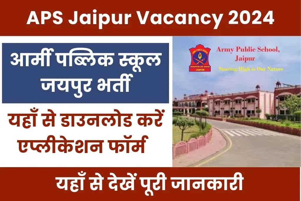 APS Jaipur Vacancy 2024 : आर्मी पब्लिक स्कूल जयपुर भर्ती