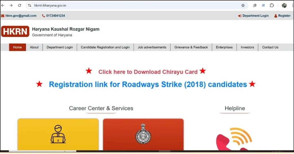 HKRN Haryana Roadways Driver Registration 2024 : हरियाणा रोडवेज ड्राइवर भर्ती पंजीकरण शुरू