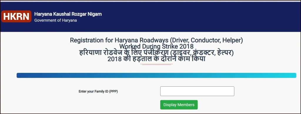 HKRN Haryana Roadways 2018 Strike Candidates Registration