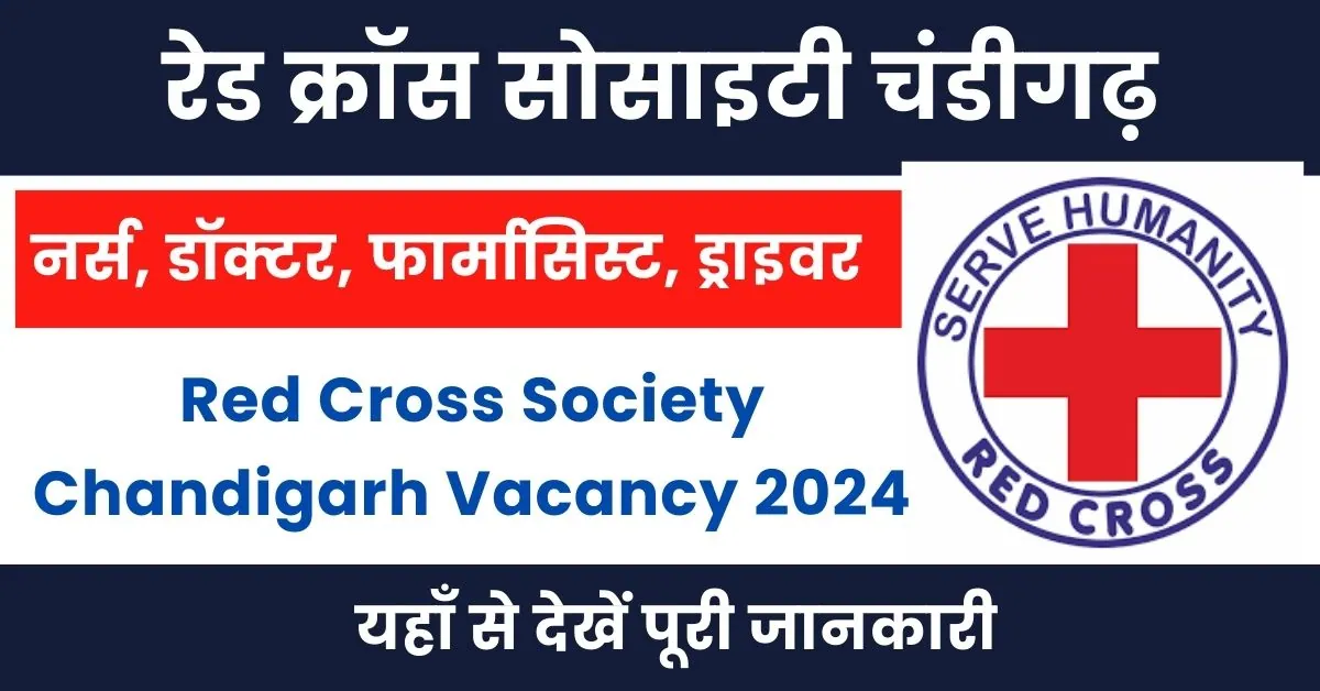 Red Cross Society Chandigarh Vacancy 2024 Notification Out; Offline Application Form